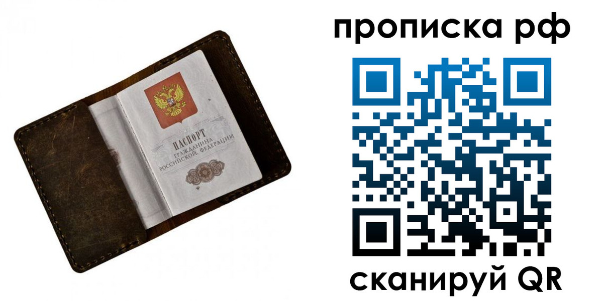 пропишу в квартире в Ершове