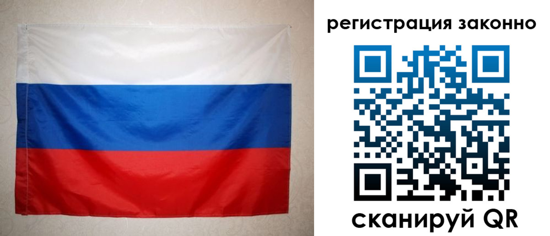временная регистрация в Ершове