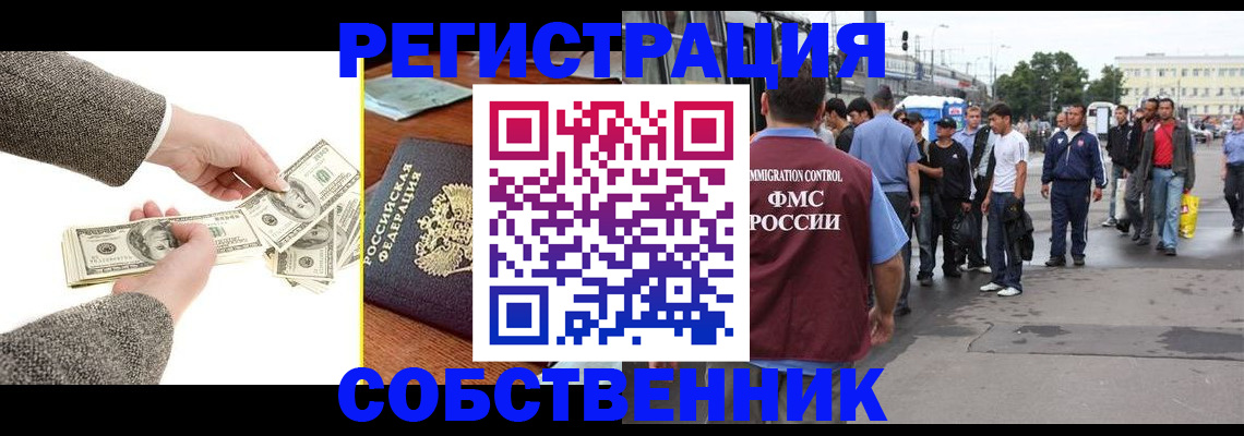 прописка ребенка в Ершове